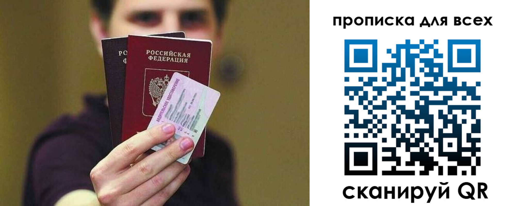 временная регистрация гарантия в Оренбургской области