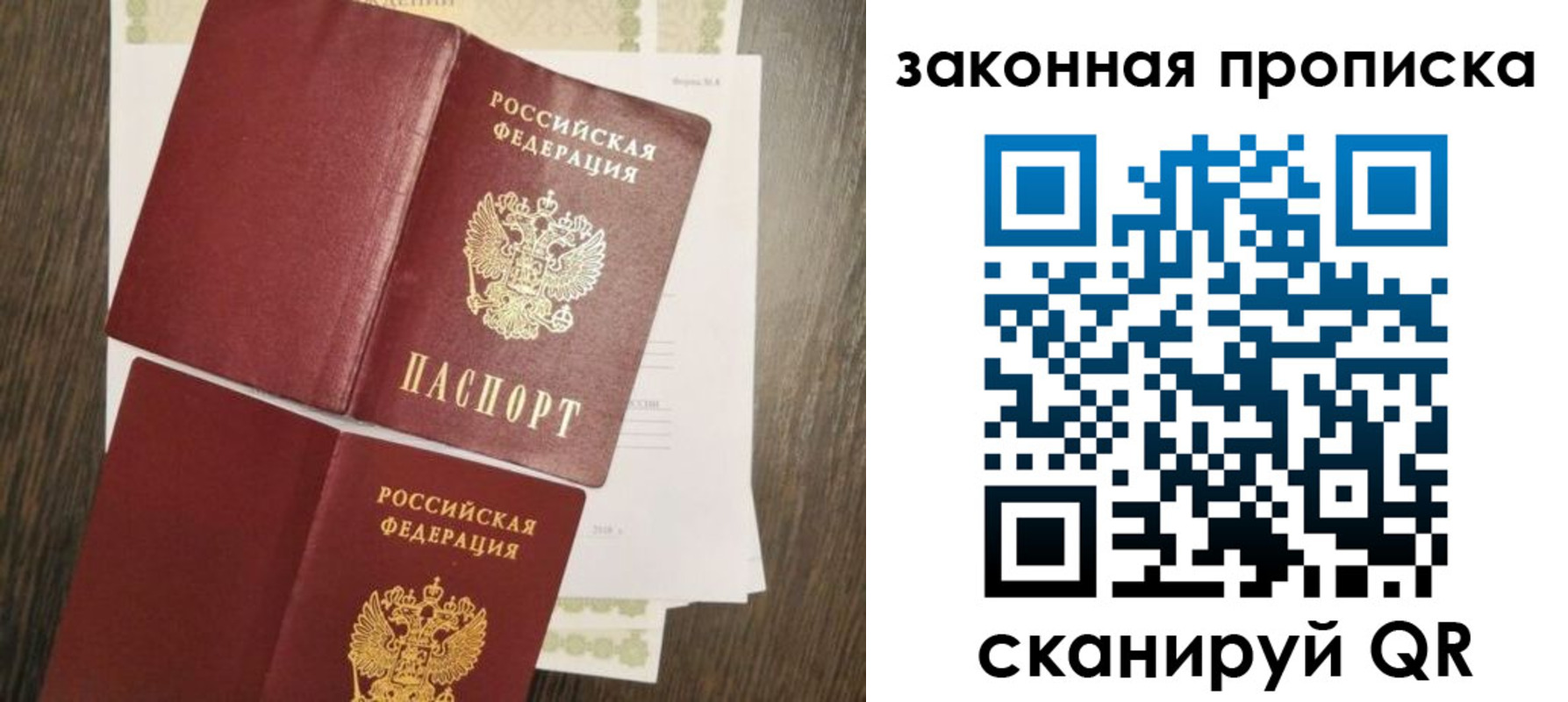 временная прописка в Оренбургской области